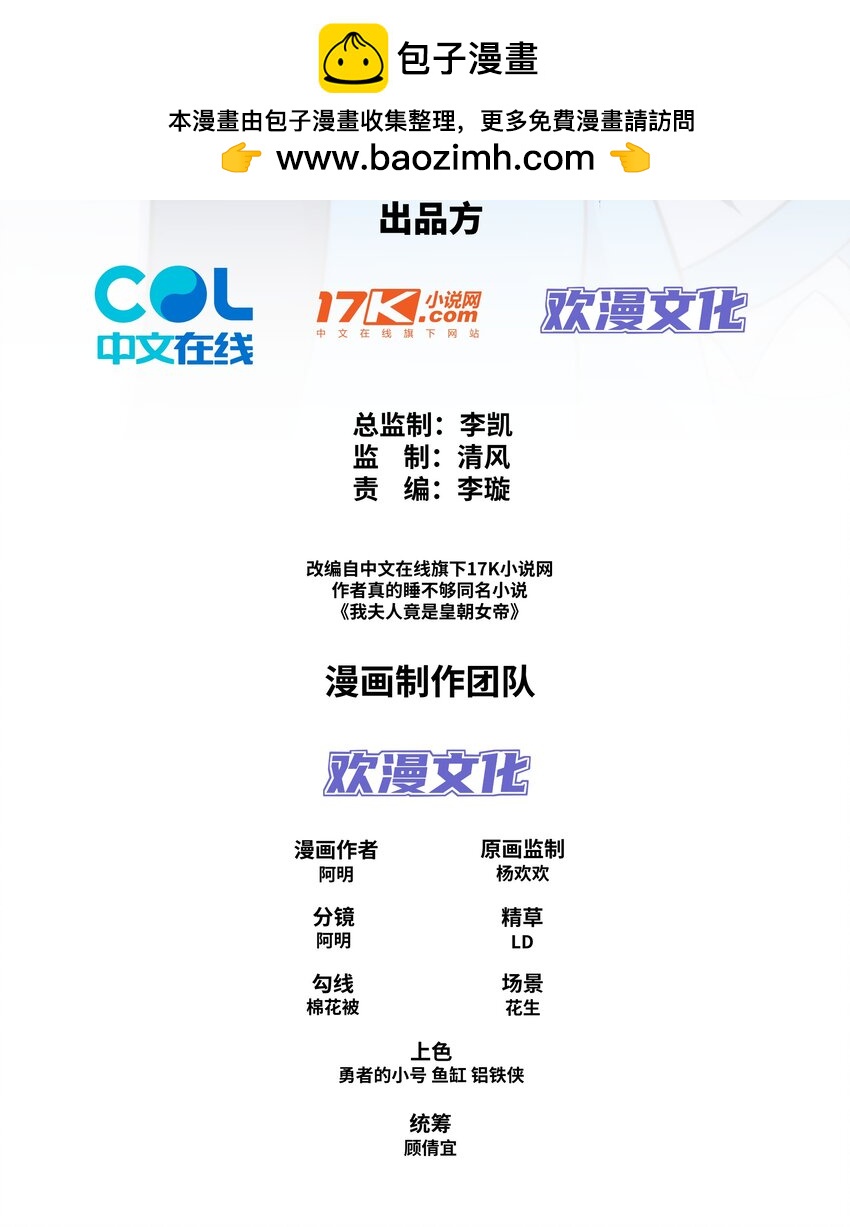 第4话 知府大人要见顾澜-第5话
