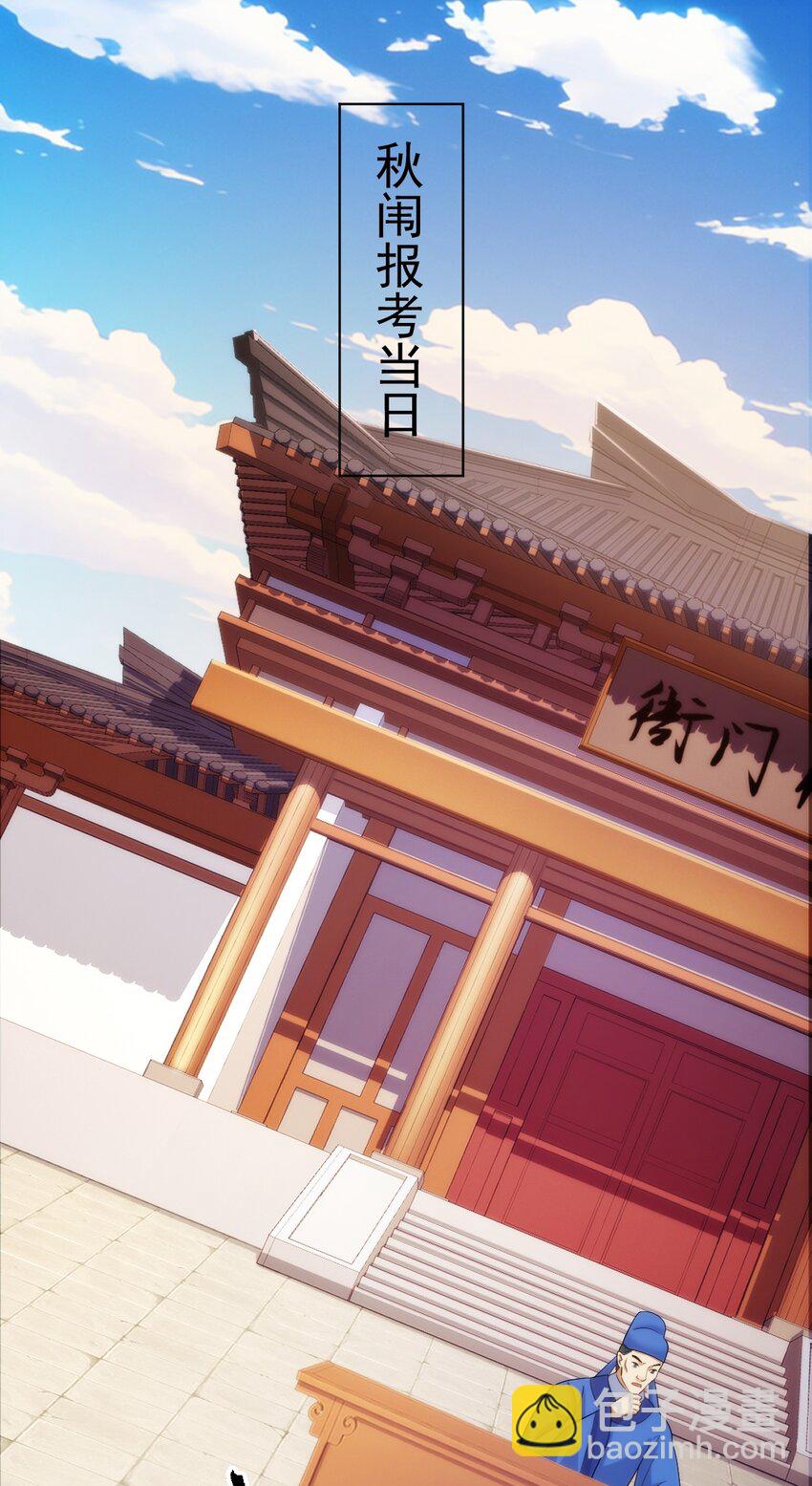 第4话 知府大人要见顾澜-第5话