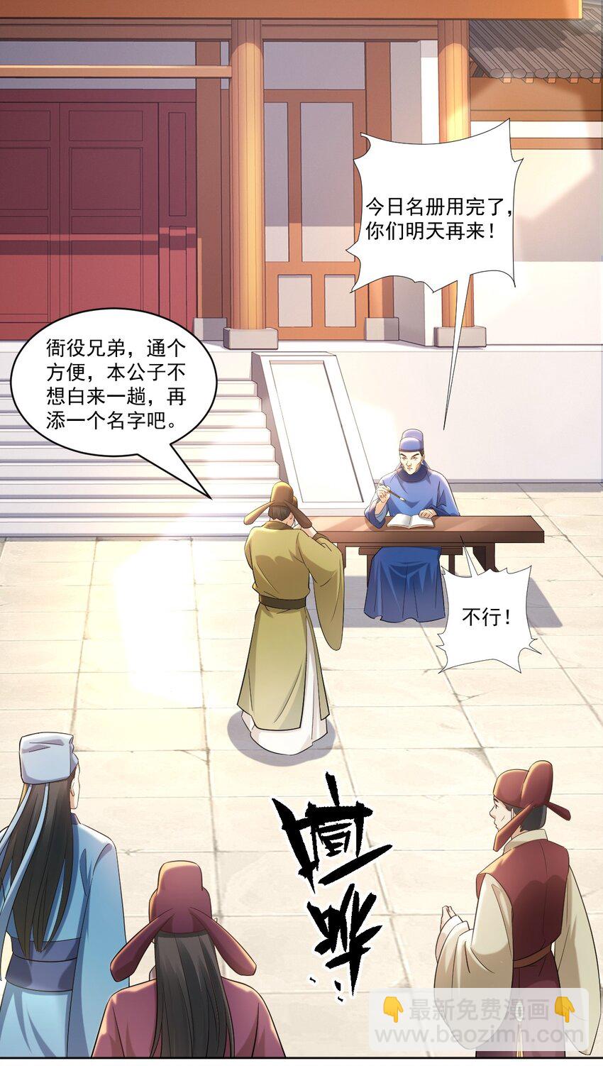 第4话 知府大人要见顾澜-第5话