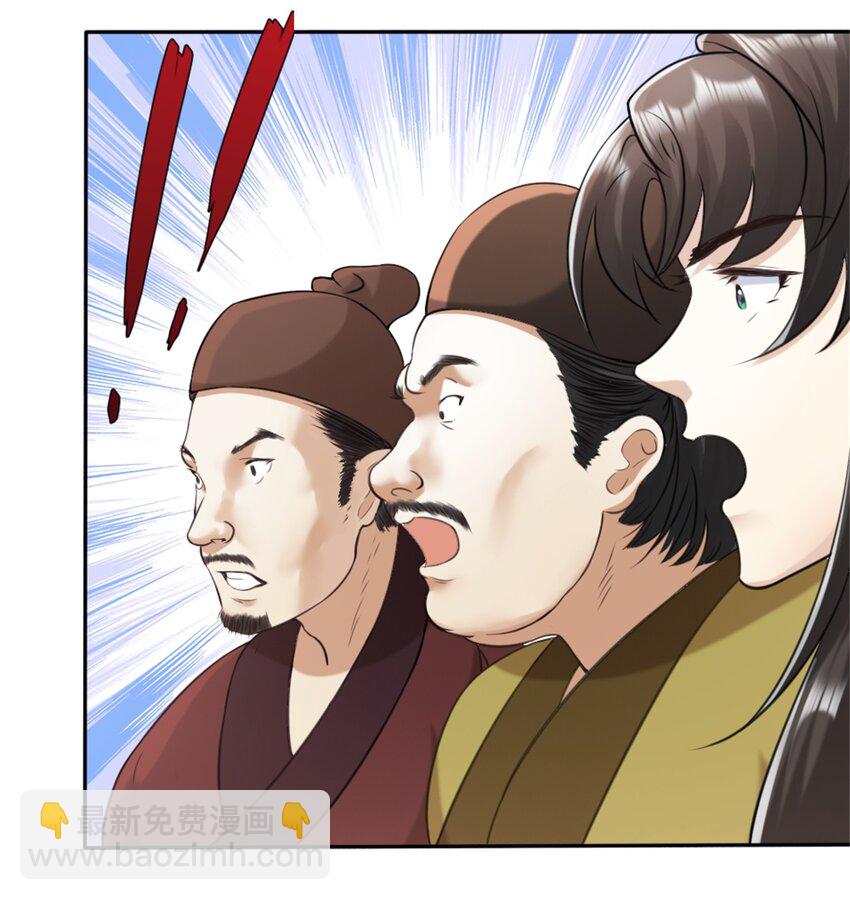 第4话 知府大人要见顾澜-第5话