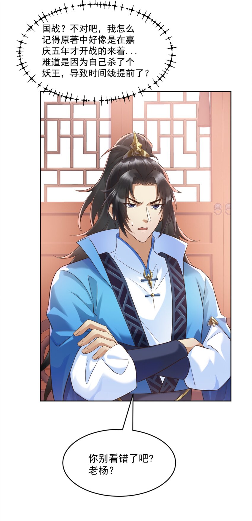 第6话 朝廷授意，粮庄开业-第7话