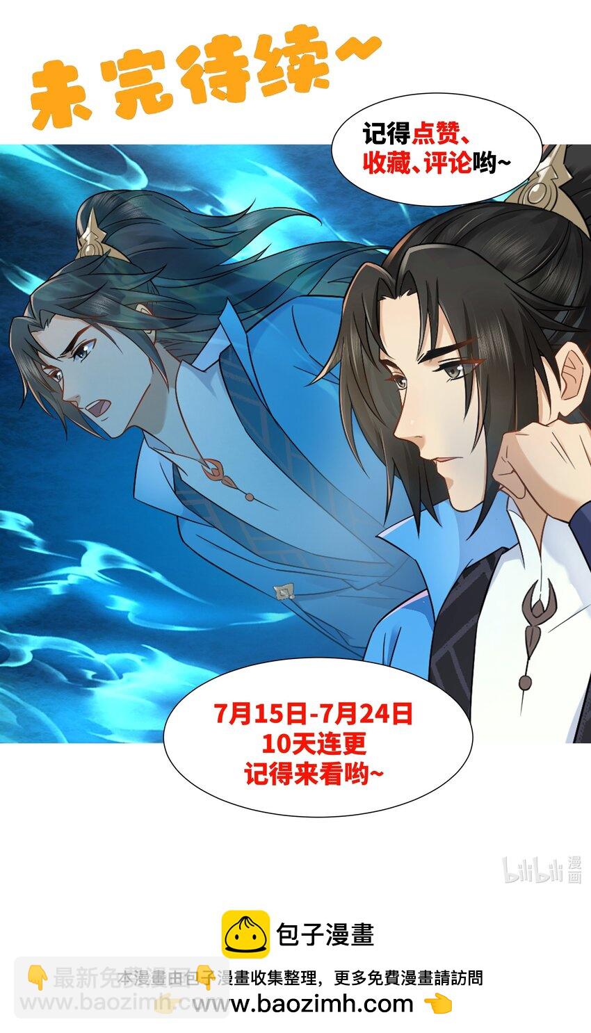 第6话 朝廷授意，粮庄开业-第7话