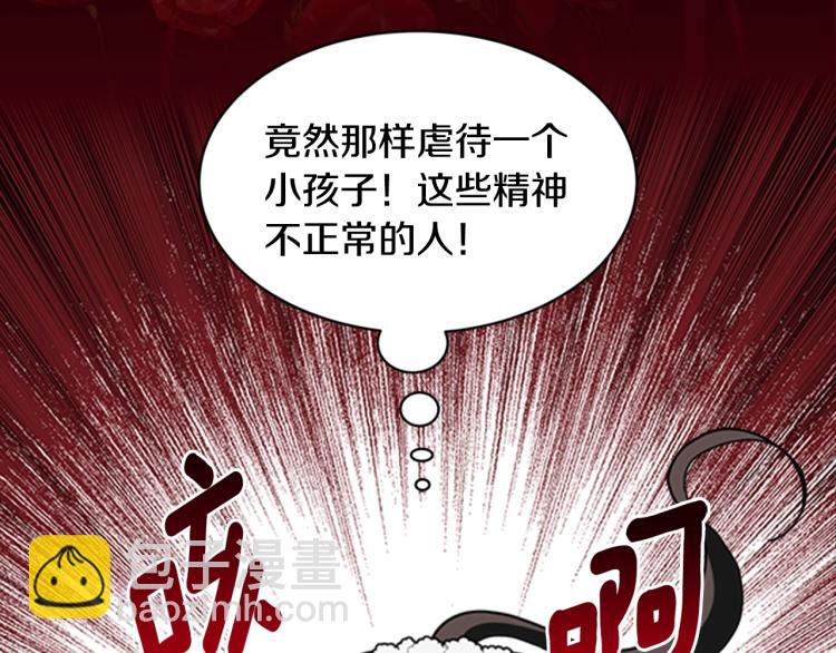 序章 我服侍的小姐变成了少爷？(1/2)-第1话
