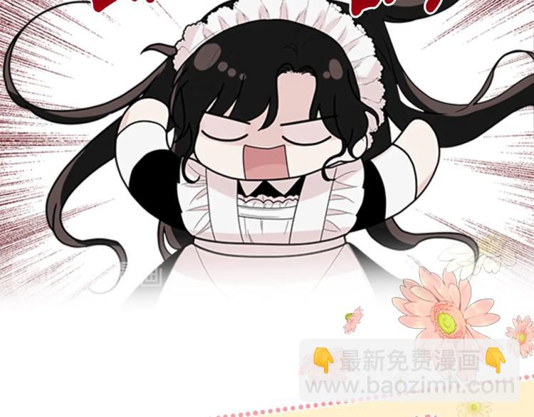 序章 我服侍的小姐变成了少爷？(1/2)-第1话