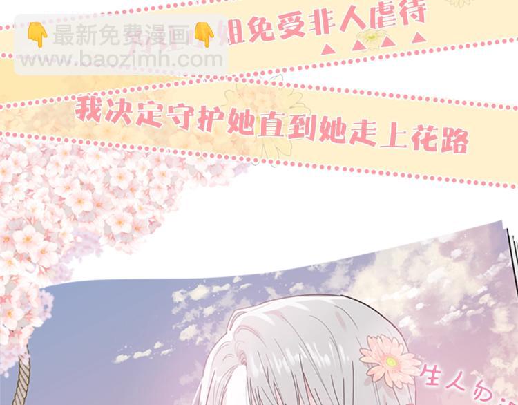 序章 我服侍的小姐变成了少爷？(1/2)-第1话