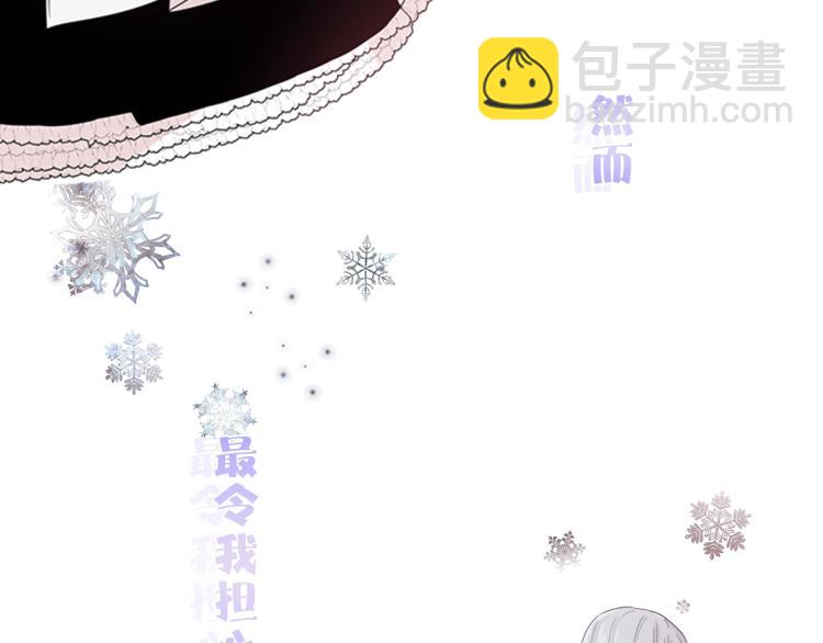 序章 我服侍的小姐变成了少爷？(1/2)-第1话