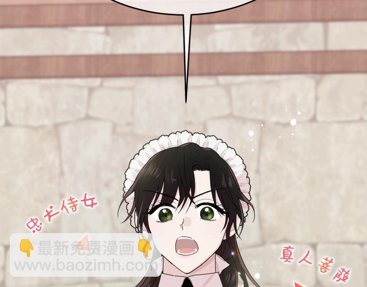 序章 我服侍的小姐变成了少爷？(1/2)-第1话