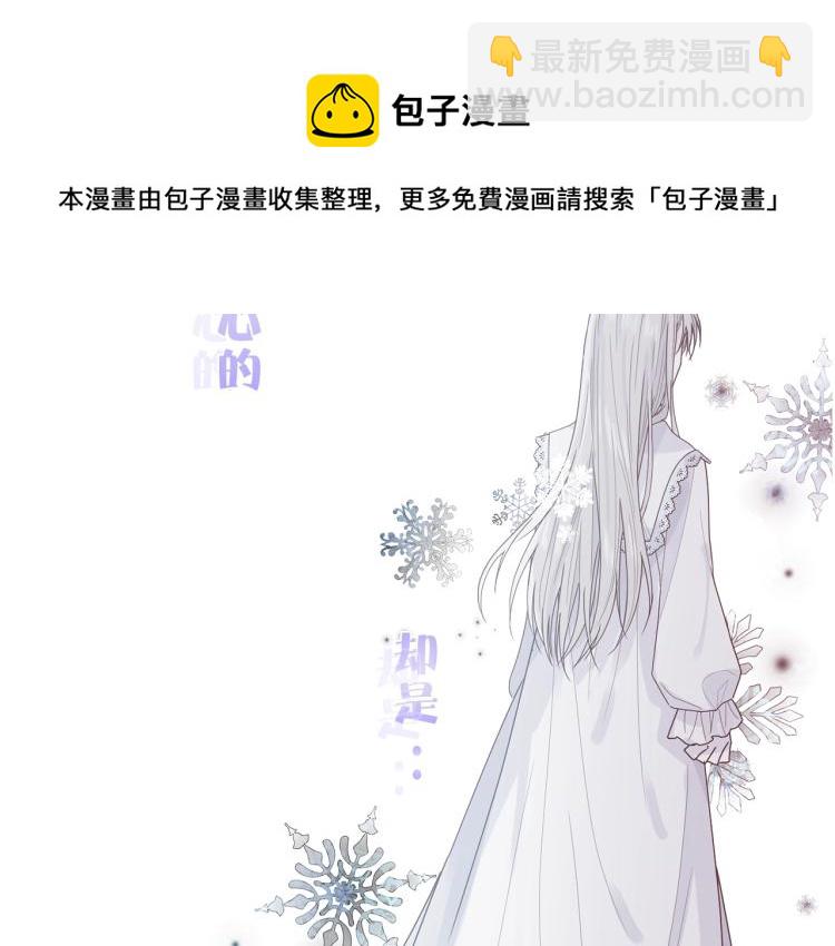 序章 我服侍的小姐变成了少爷？(1/2)-第1话