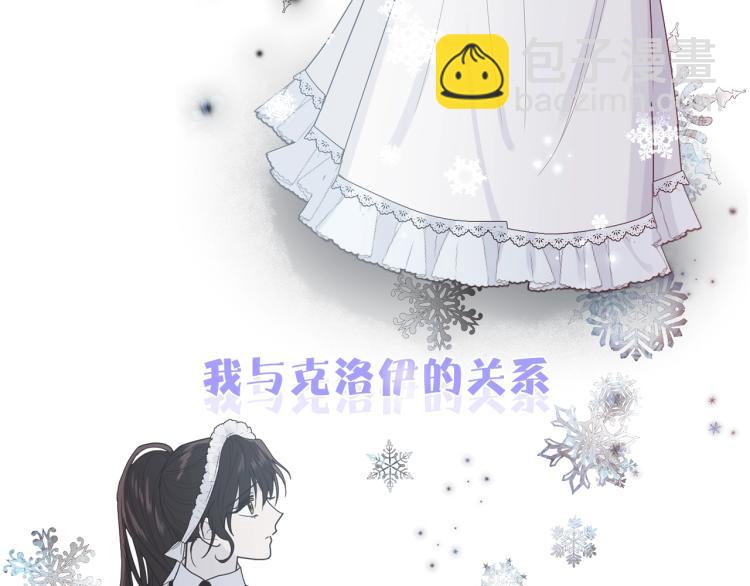 序章 我服侍的小姐变成了少爷？(1/2)-第1话