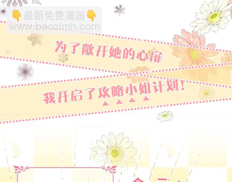序章 我服侍的小姐变成了少爷？(1/2)-第1话