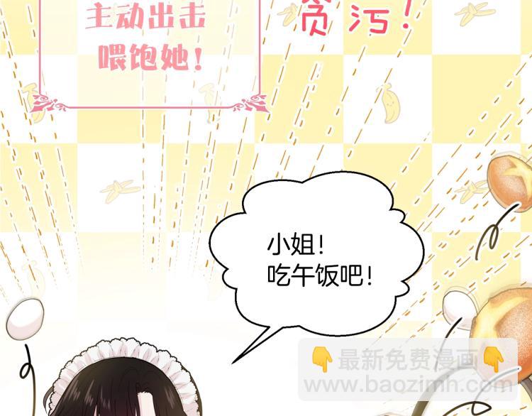 序章 我服侍的小姐变成了少爷？(1/2)-第1话