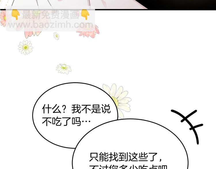 序章 我服侍的小姐变成了少爷？(1/2)-第1话