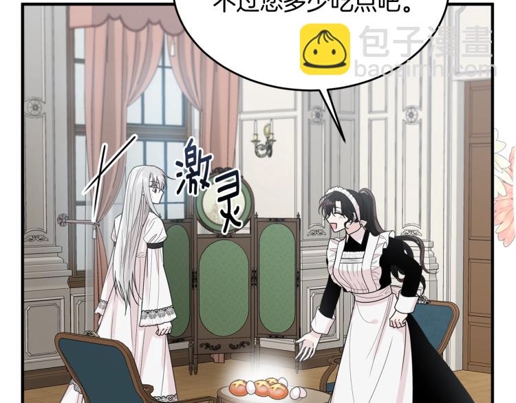 序章 我服侍的小姐变成了少爷？(1/2)-第1话