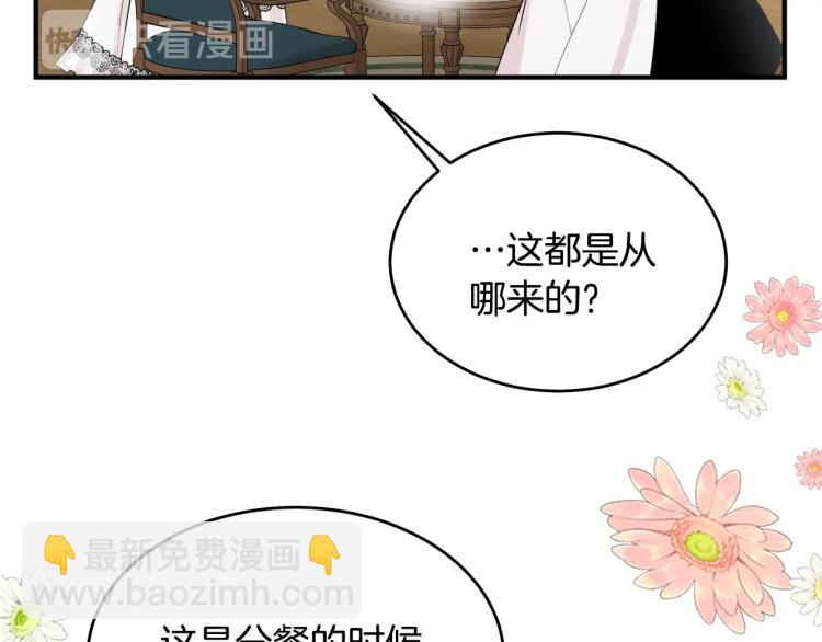 序章 我服侍的小姐变成了少爷？(1/2)-第1话