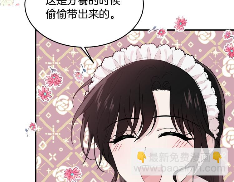 序章 我服侍的小姐变成了少爷？(1/2)-第1话