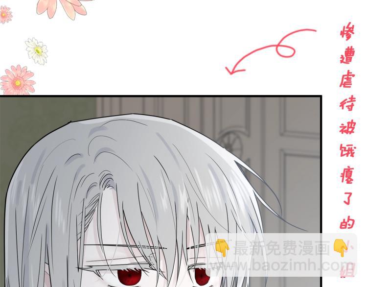 序章 我服侍的小姐变成了少爷？(1/2)-第1话