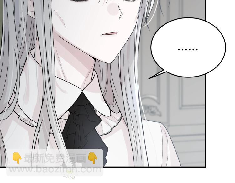序章 我服侍的小姐变成了少爷？(1/2)-第1话
