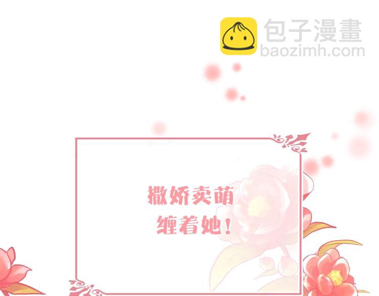 序章 我服侍的小姐变成了少爷？(1/2)-第1话