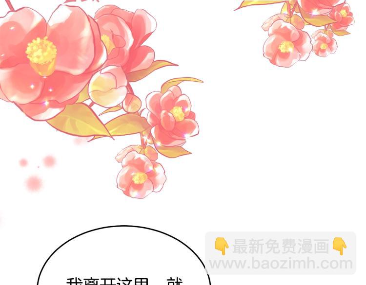 序章 我服侍的小姐变成了少爷？(1/2)-第1话