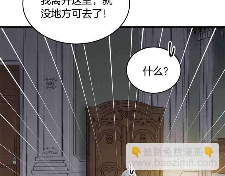 序章 我服侍的小姐变成了少爷？(1/2)-第1话