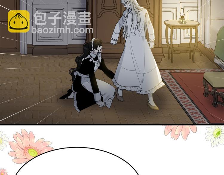 序章 我服侍的小姐变成了少爷？(1/2)-第1话