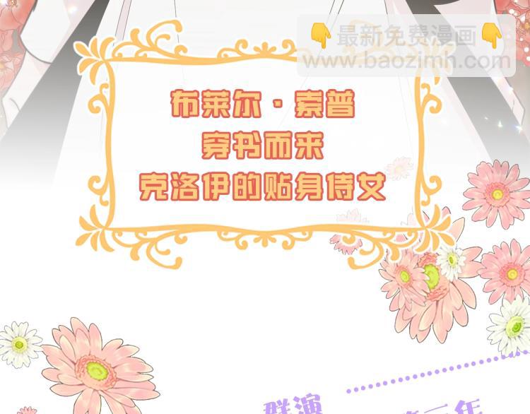序章 我服侍的小姐变成了少爷？(1/2)-第1话