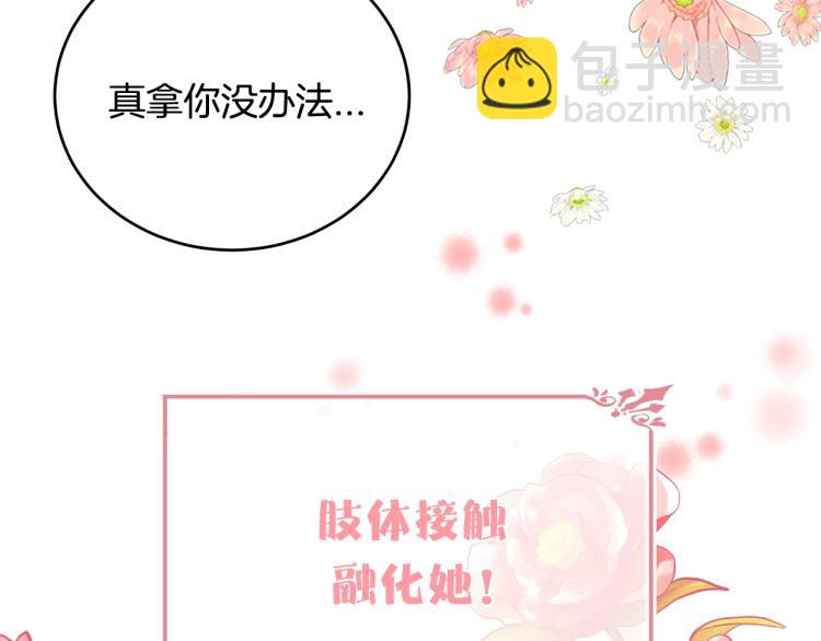 序章 我服侍的小姐变成了少爷？(1/2)-第1话
