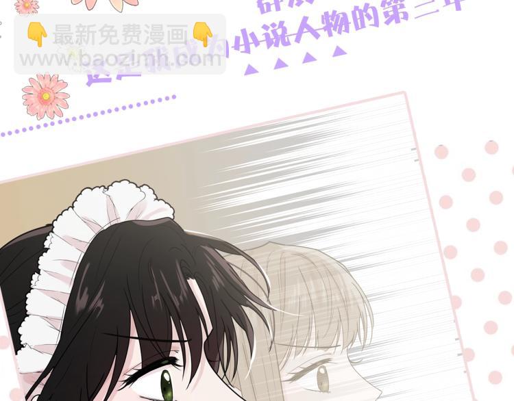 序章 我服侍的小姐变成了少爷？(1/2)-第1话