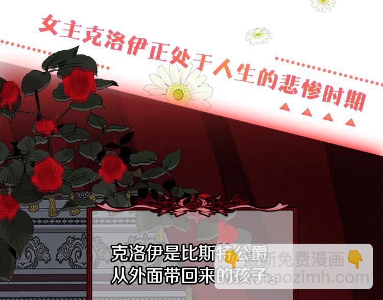 序章 我服侍的小姐变成了少爷？(1/2)-第1话