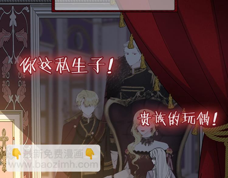 序章 我服侍的小姐变成了少爷？(1/2)-第1话