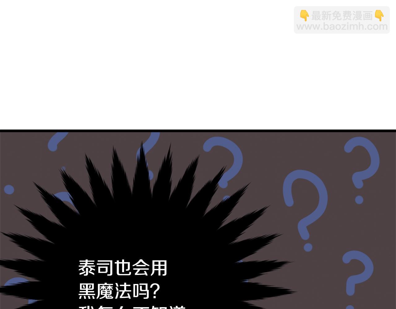 第10话 注入黑魔法的兔子(1/4)-第11话