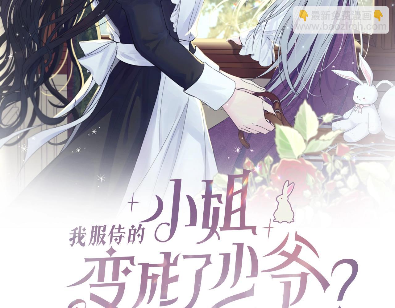 第10话 注入黑魔法的兔子(1/4)-第11话
