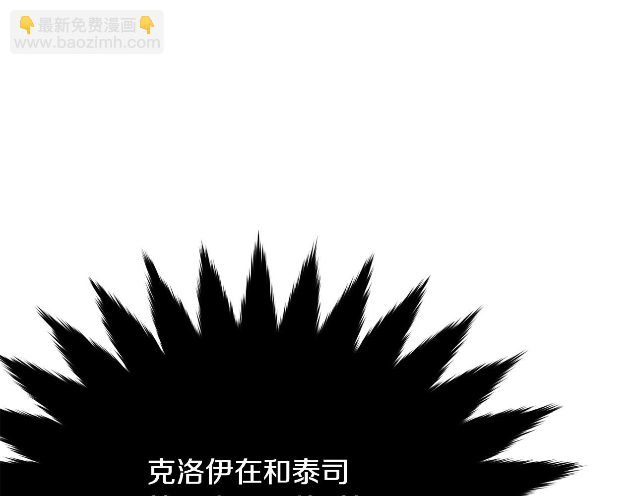 第10话 注入黑魔法的兔子(1/4)-第11话