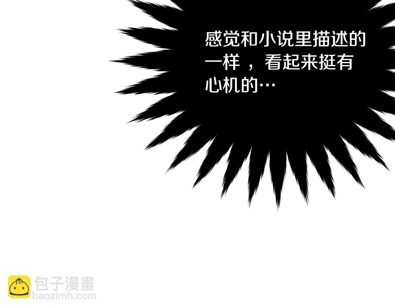 第10话 注入黑魔法的兔子(1/4)-第11话