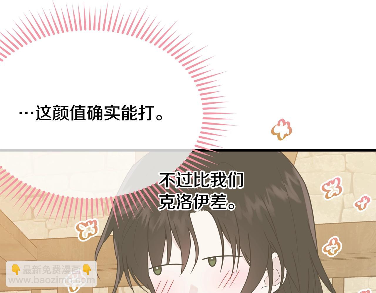 第10话 注入黑魔法的兔子(1/4)-第11话
