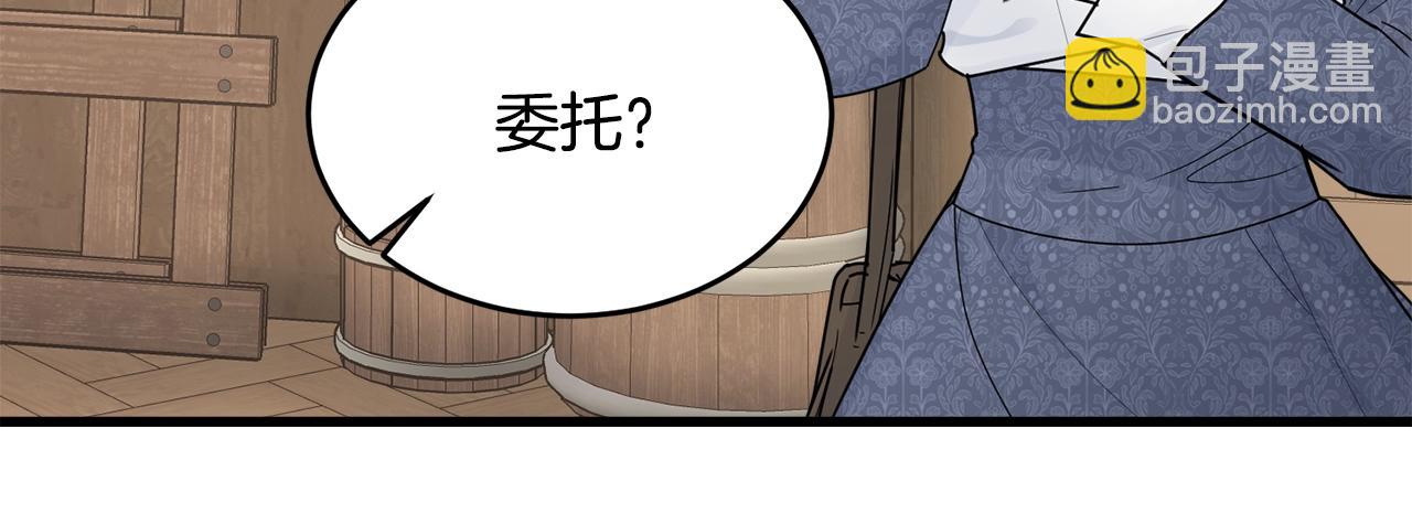 第10话 注入黑魔法的兔子(1/4)-第11话