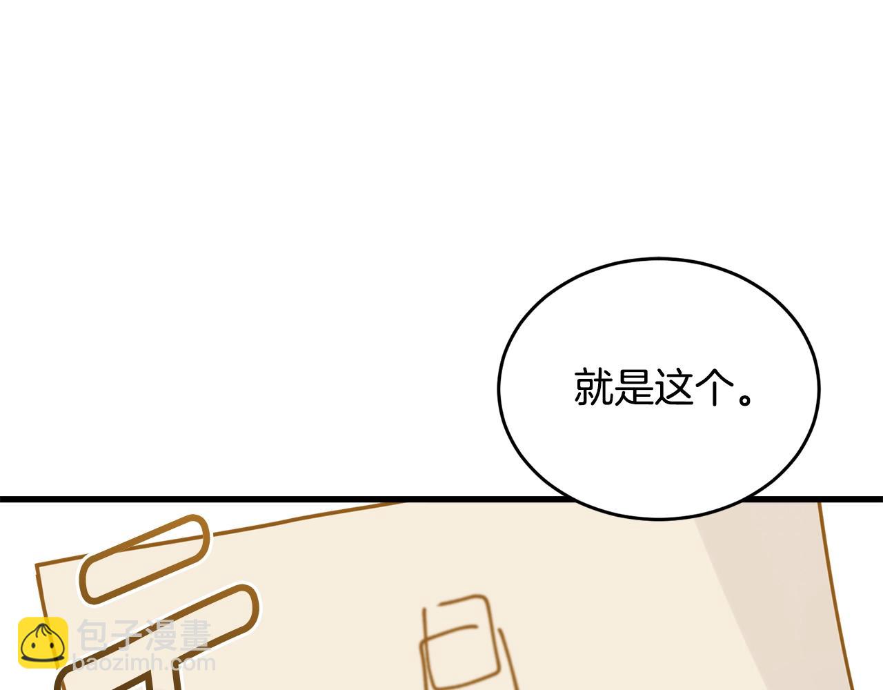 第10话 注入黑魔法的兔子(1/4)-第11话