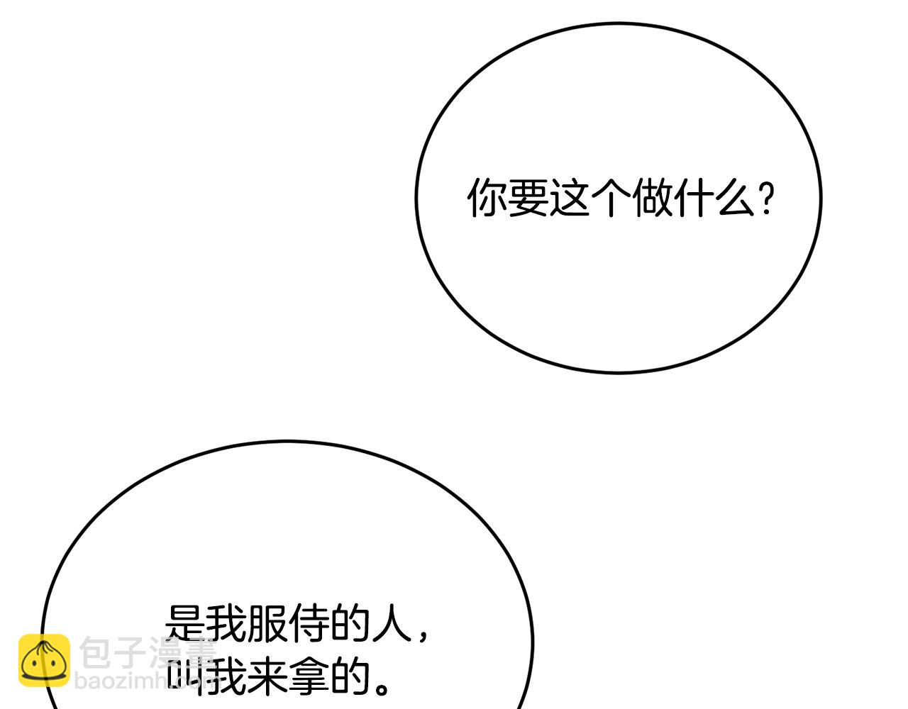 第10话 注入黑魔法的兔子(1/4)-第11话