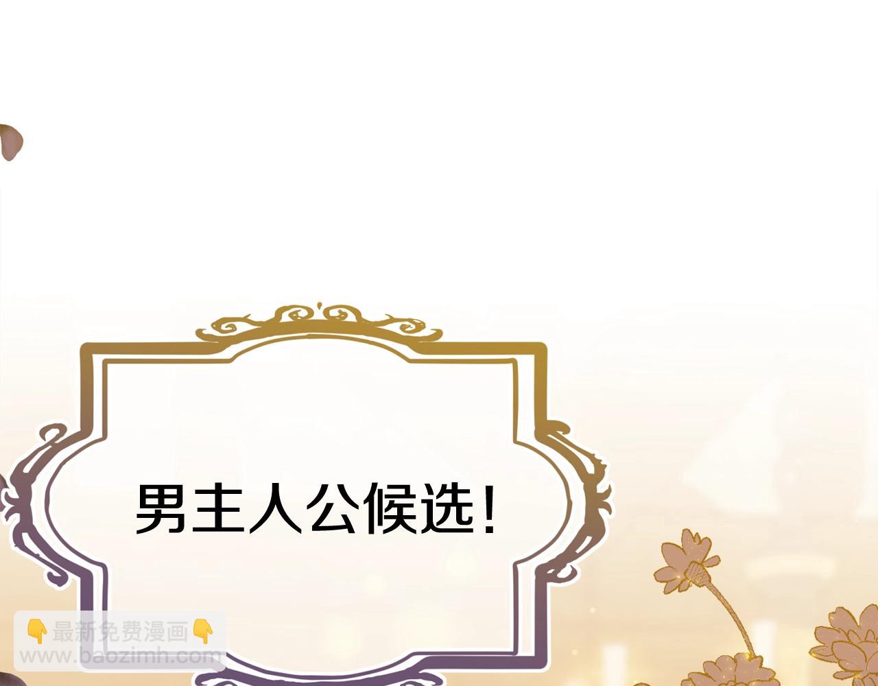 第10话 注入黑魔法的兔子(1/4)-第11话