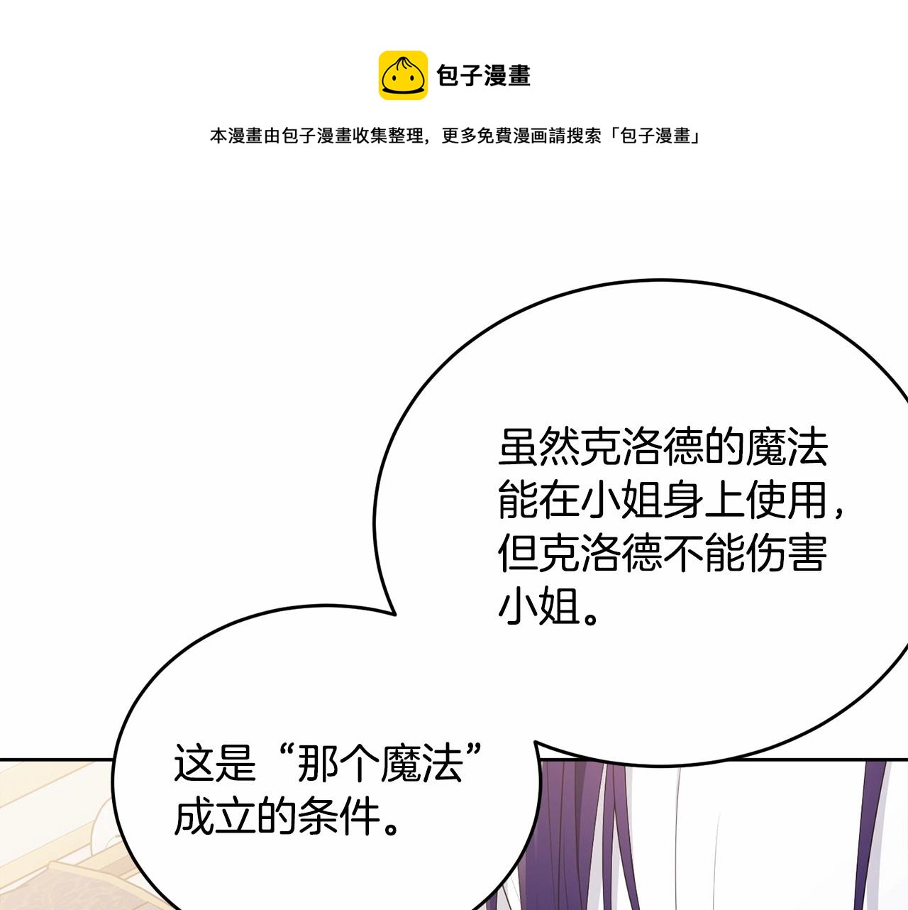 第104话 荒诞的故事(1/5)-第105话