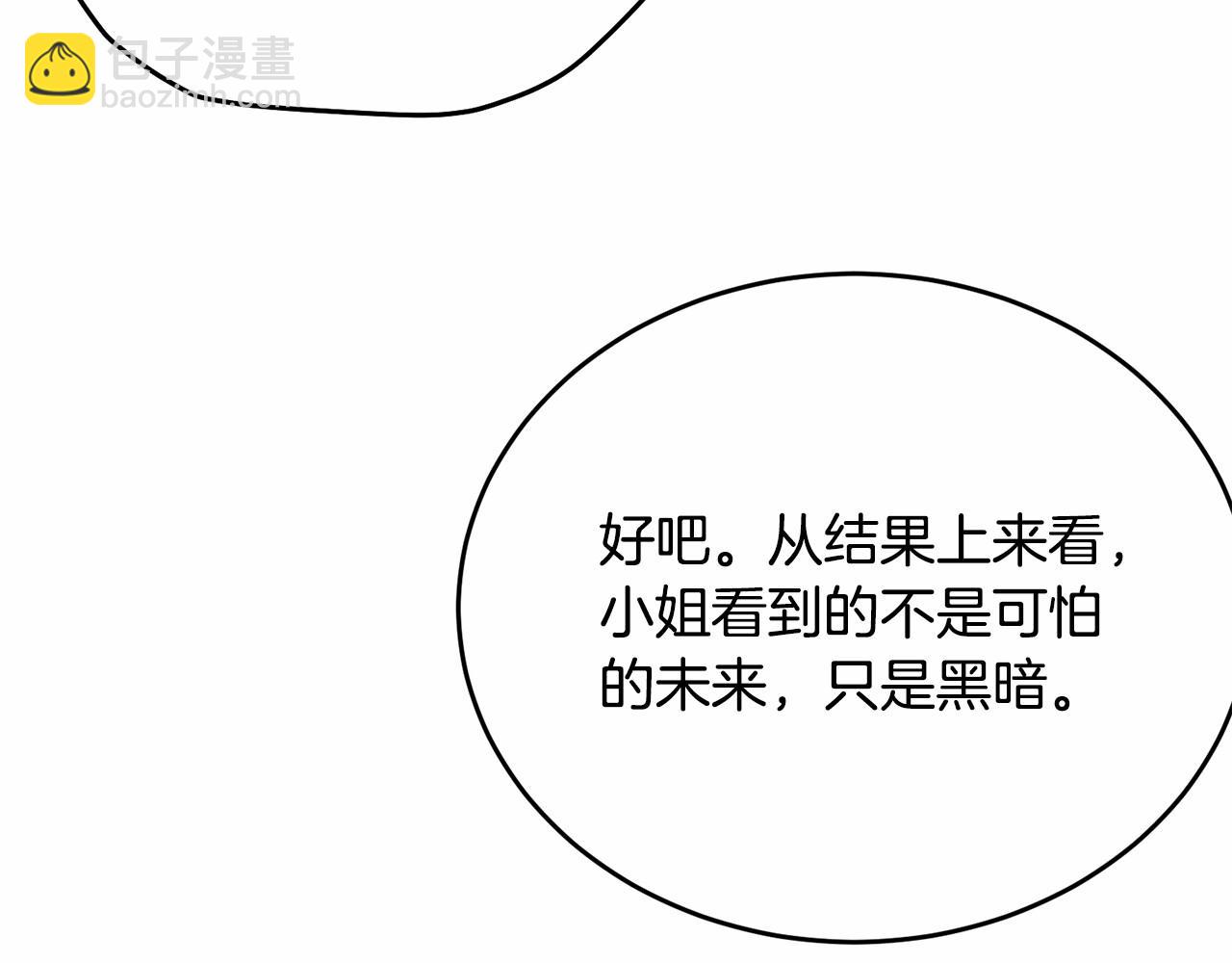 第104话 荒诞的故事(1/5)-第105话