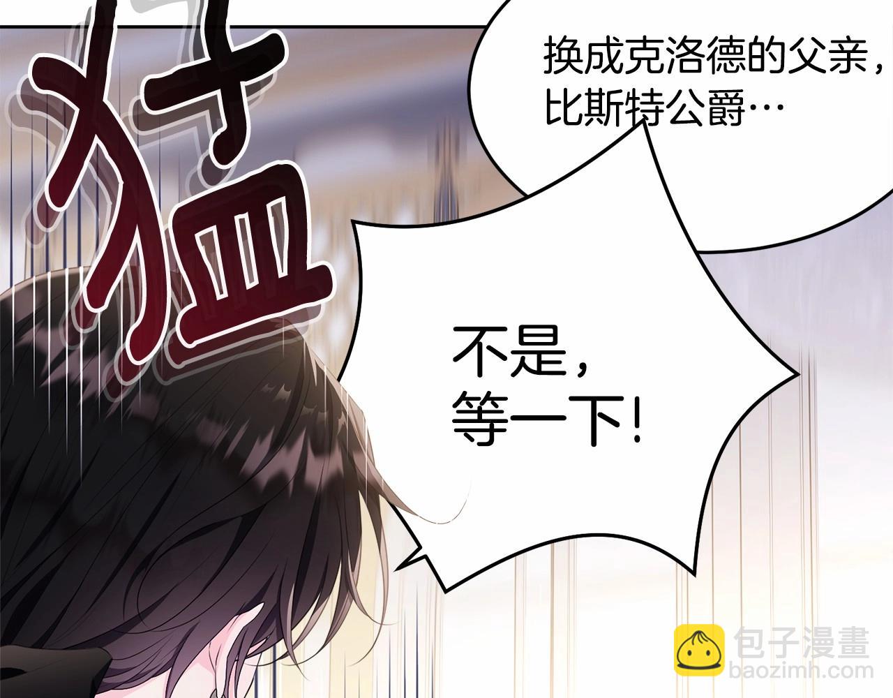 第104话 荒诞的故事(1/5)-第105话
