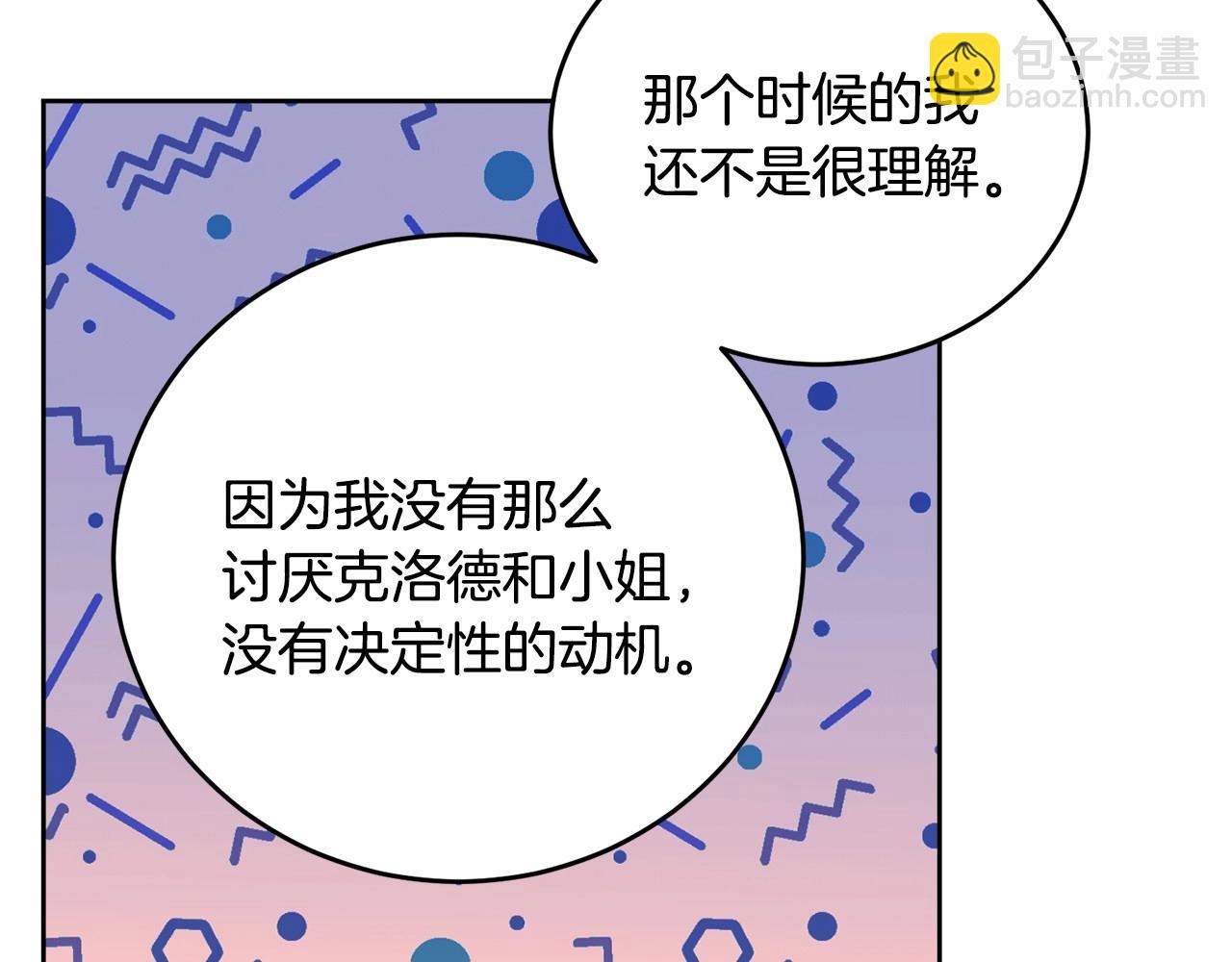 第104话 荒诞的故事(1/5)-第105话