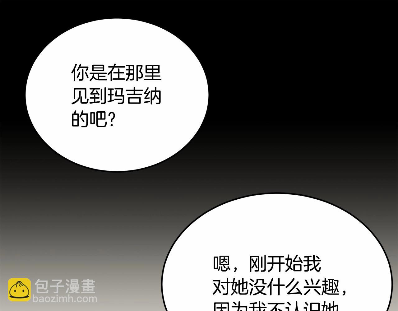 第104话 荒诞的故事(1/5)-第105话