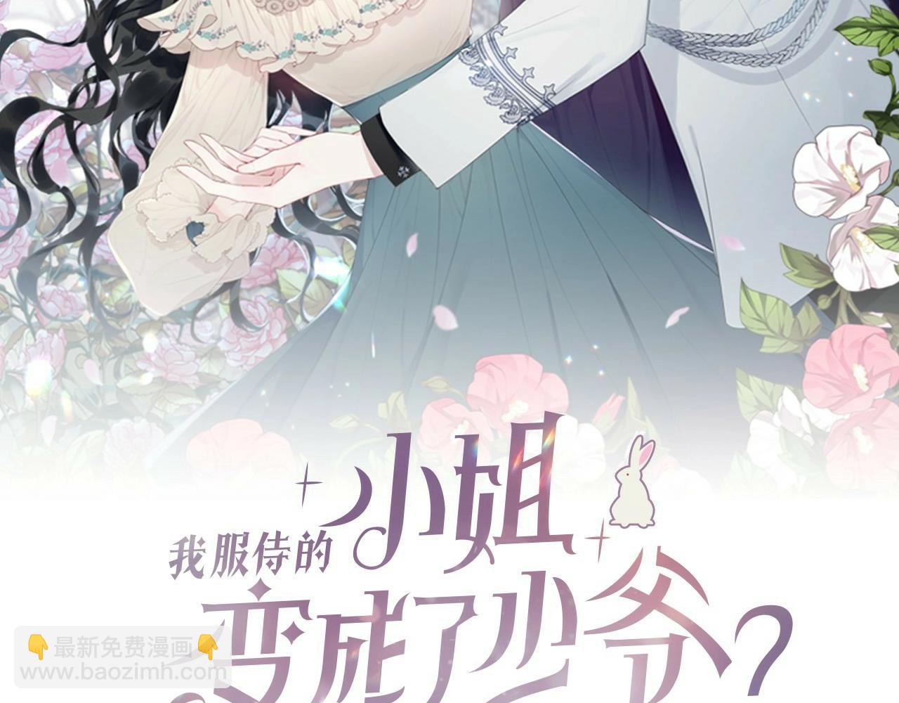 第106话 不能让他离开！(1/6)-第107话