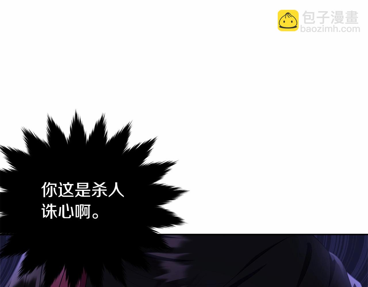 第106话 不能让他离开！(1/6)-第107话