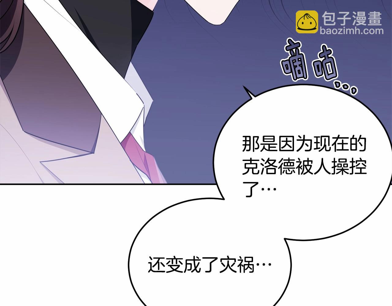 第106话 不能让他离开！(1/6)-第107话