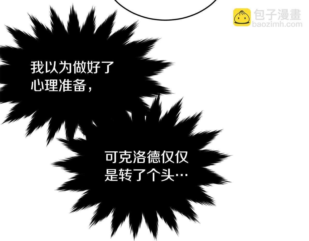 第106话 不能让他离开！(1/6)-第107话