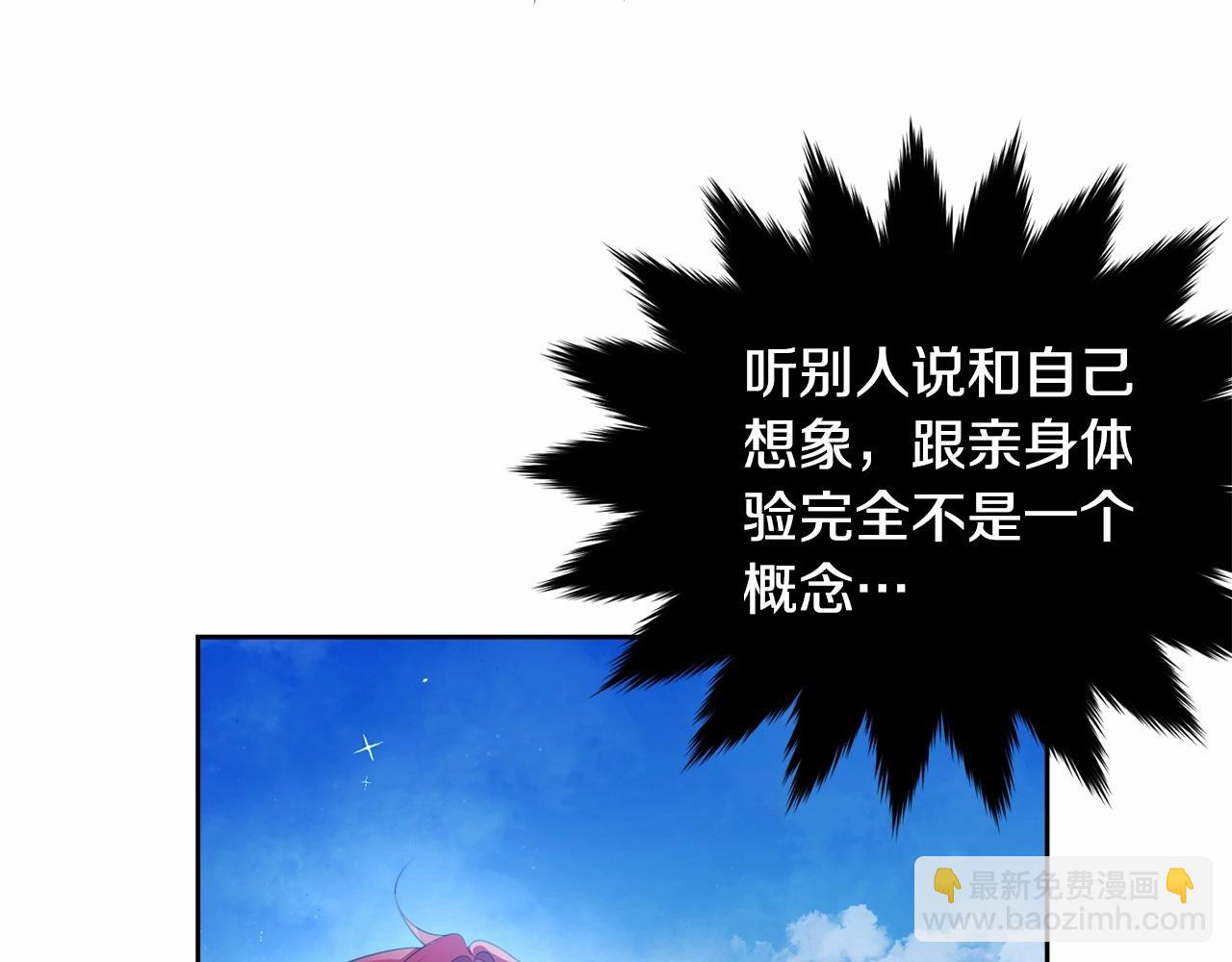 第106话 不能让他离开！(1/6)-第107话