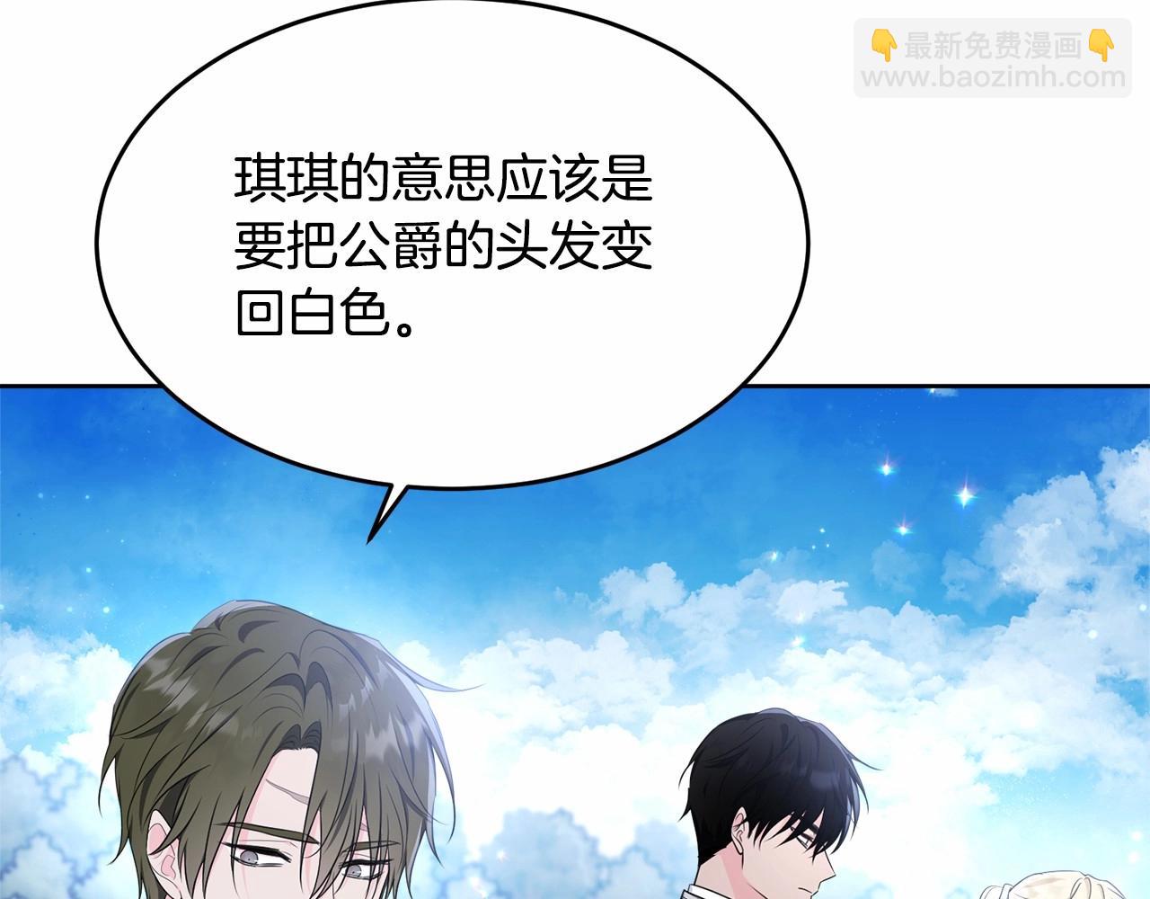 第106话 不能让他离开！(1/6)-第107话